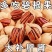 一件代发，碧根果，自有云仓