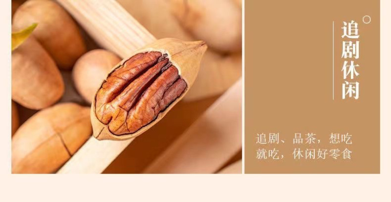 一件代发，碧根果，自有云仓