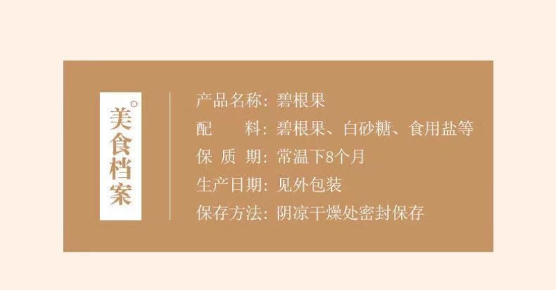一件代发，碧根果，自有云仓