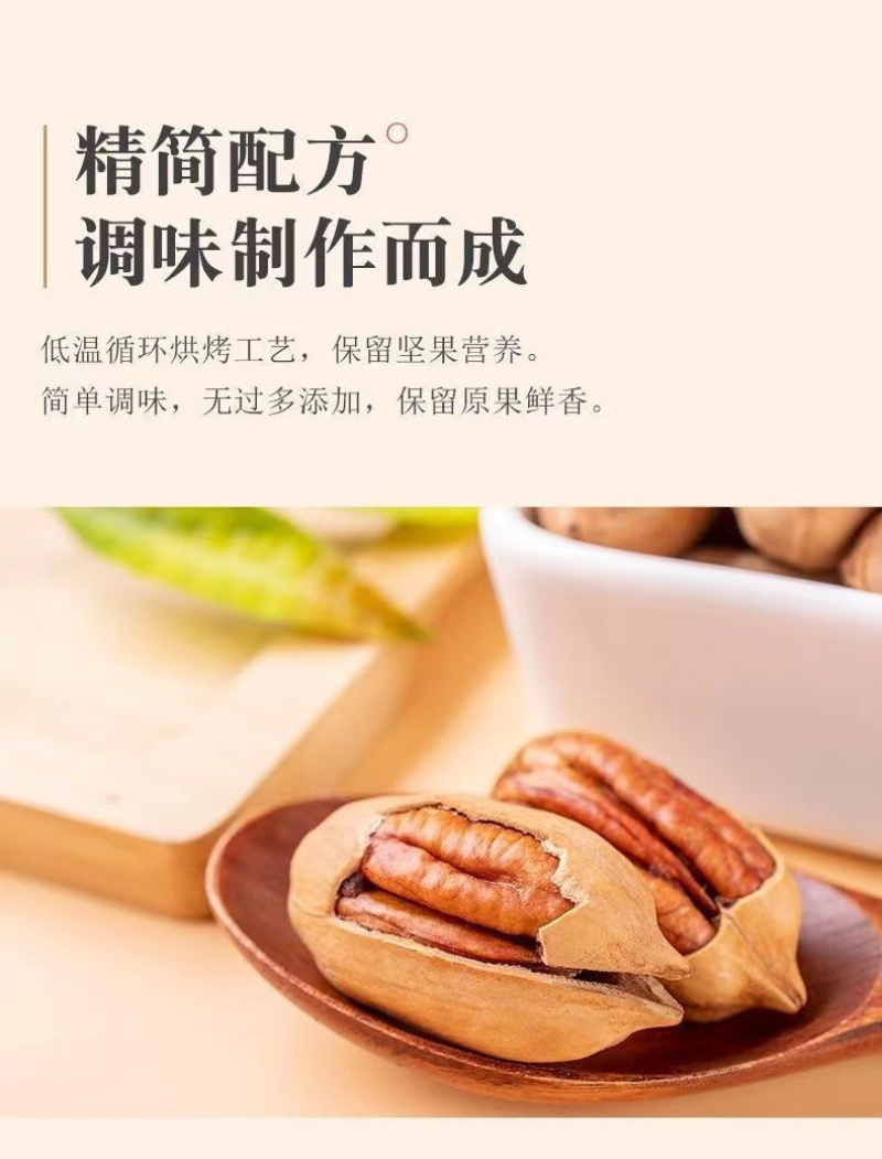 一件代发，碧根果，自有云仓