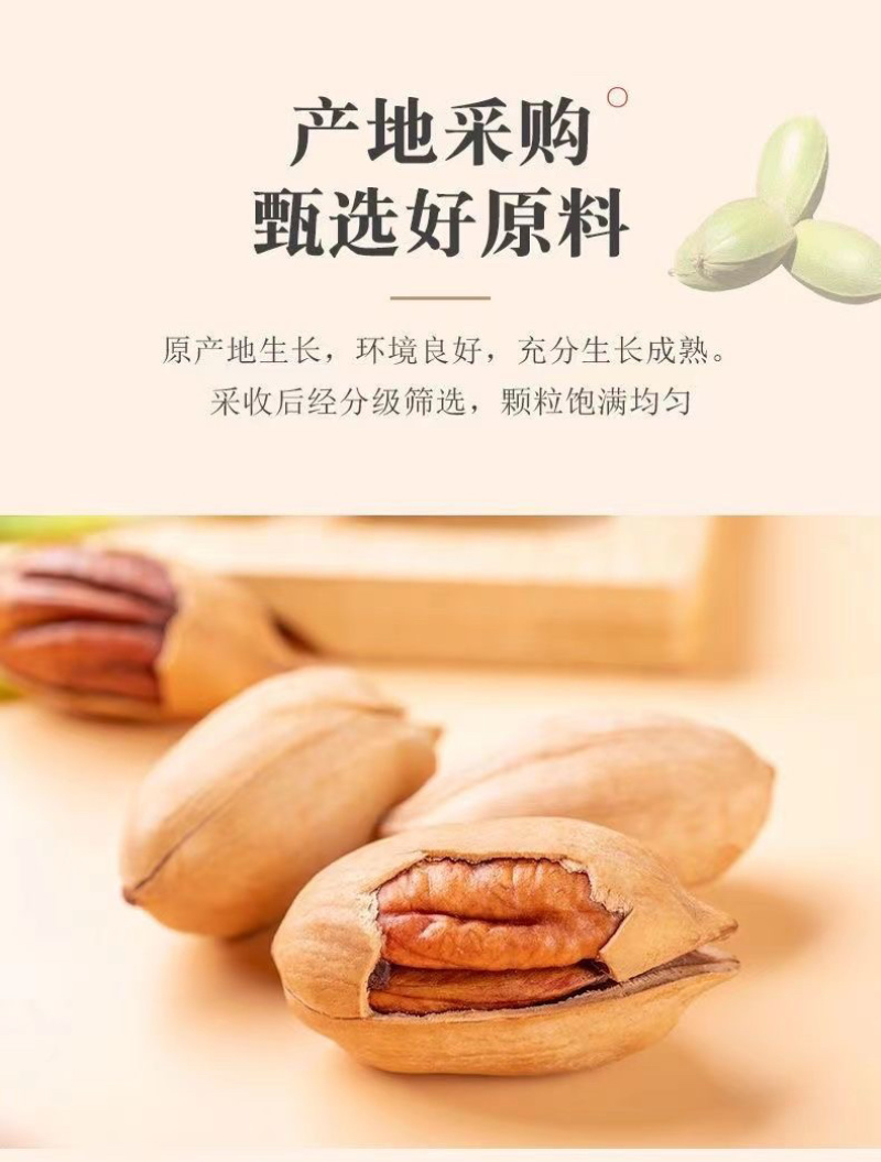 一件代发，碧根果，自有云仓