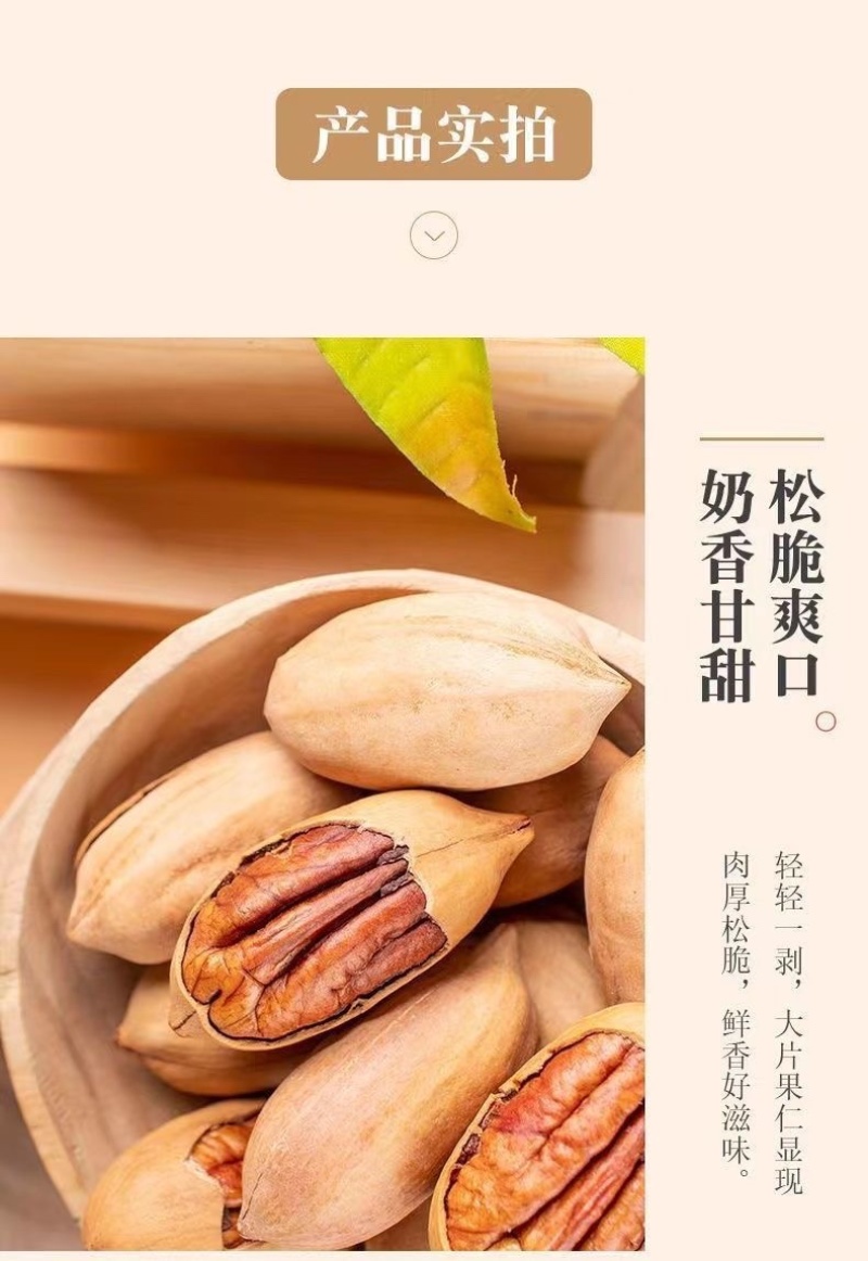 一件代发，碧根果，自有云仓
