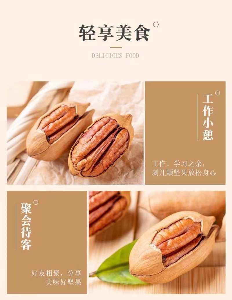 一件代发，碧根果，自有云仓