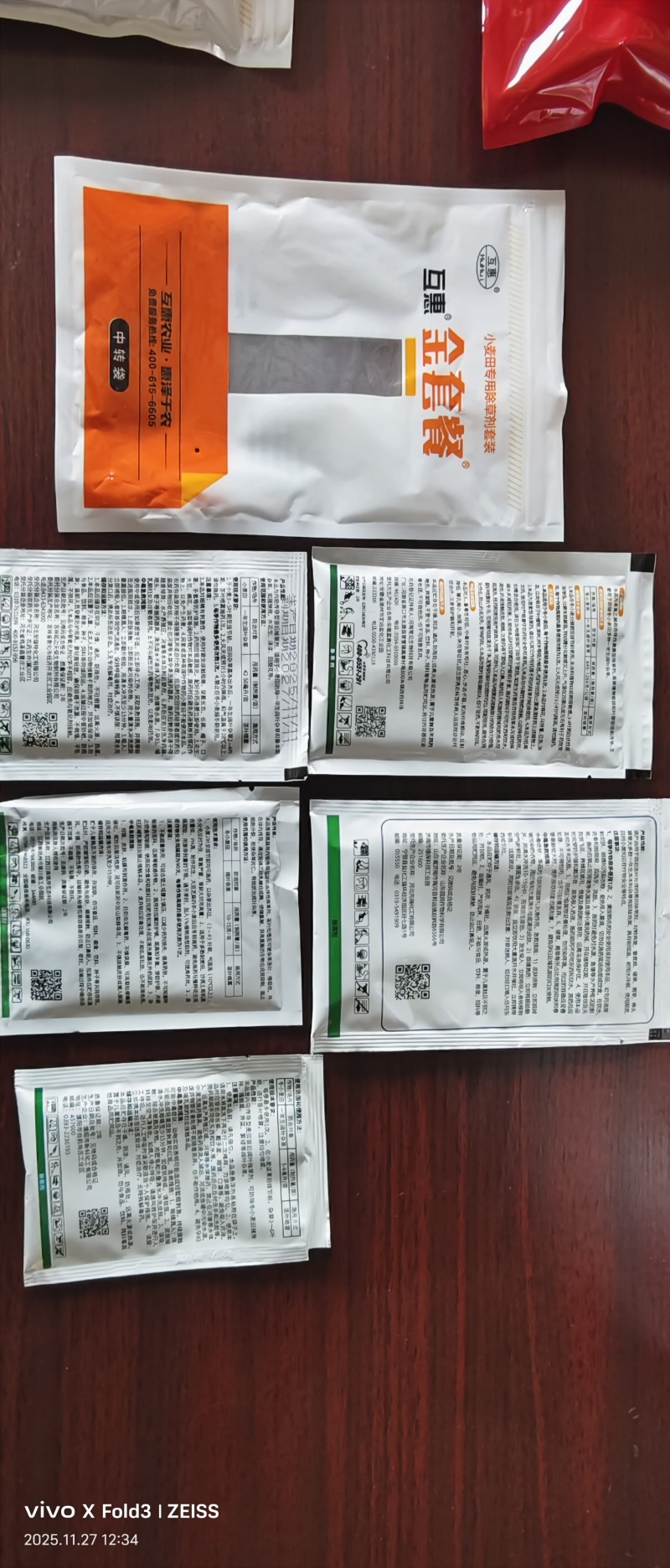 小麦除草剂套餐小麦苗后除草剂5合一禾阔双除