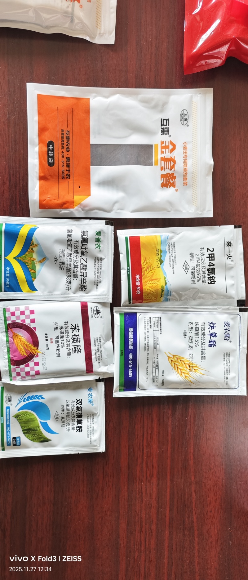 小麦除草剂套餐小麦苗后除草剂5合一禾阔双除