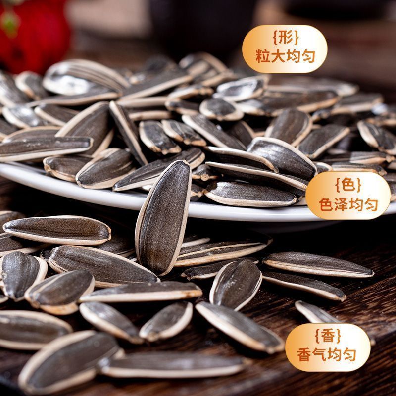 一件代发原味熟瓜子电商**厂家直销支持各种口味定做