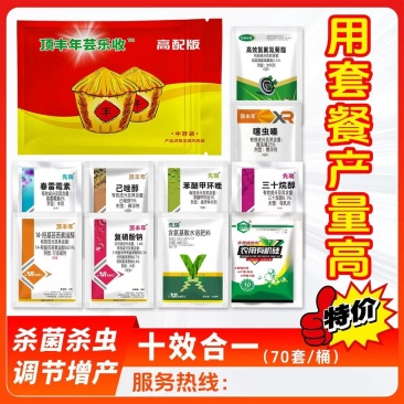 芸乐收小麦套餐小麦一喷三防十合一套餐正品