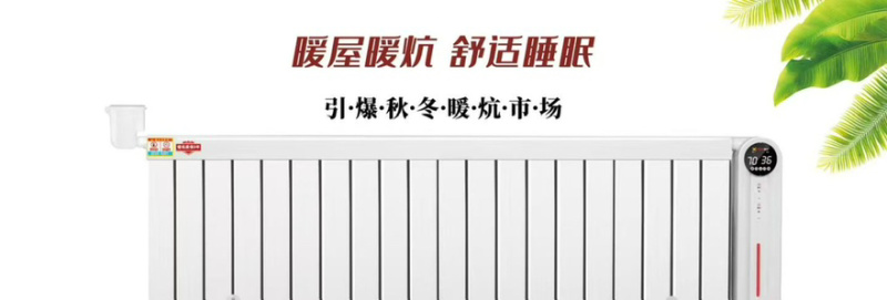 暖屋暖床一体机