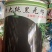 西爪种子黑神无籽，纯黑皮，三倍体高品质，正圆形