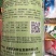 西爪种子黑神无籽，纯黑皮，三倍体高品质，正圆形