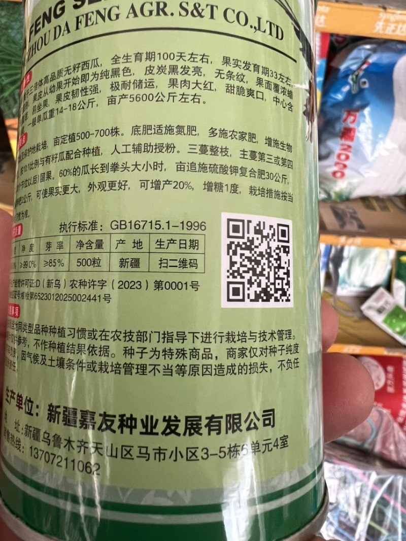 西爪种子黑神无籽，纯黑皮，三倍体高品质，正圆形