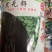 西爪种子黑神无籽，纯黑皮，三倍体高品质，正圆形