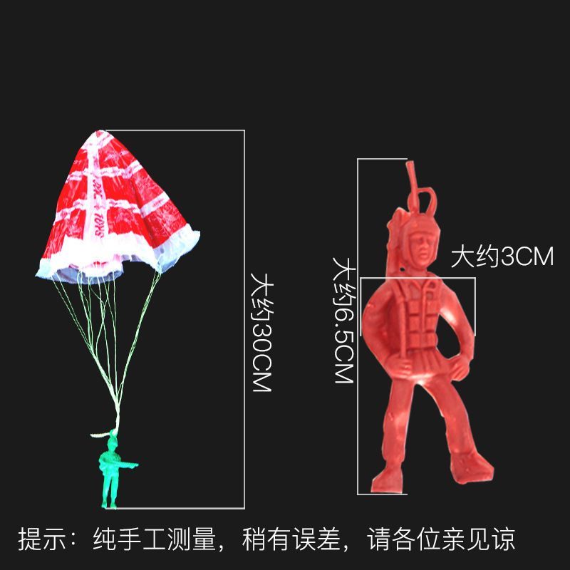 店铺热销）创意儿童户外玩具益智手抛降落伞手抛玩具