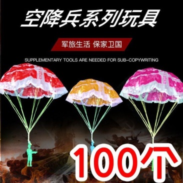 店铺热销）创意儿童户外玩具益智手抛降落伞手抛玩具