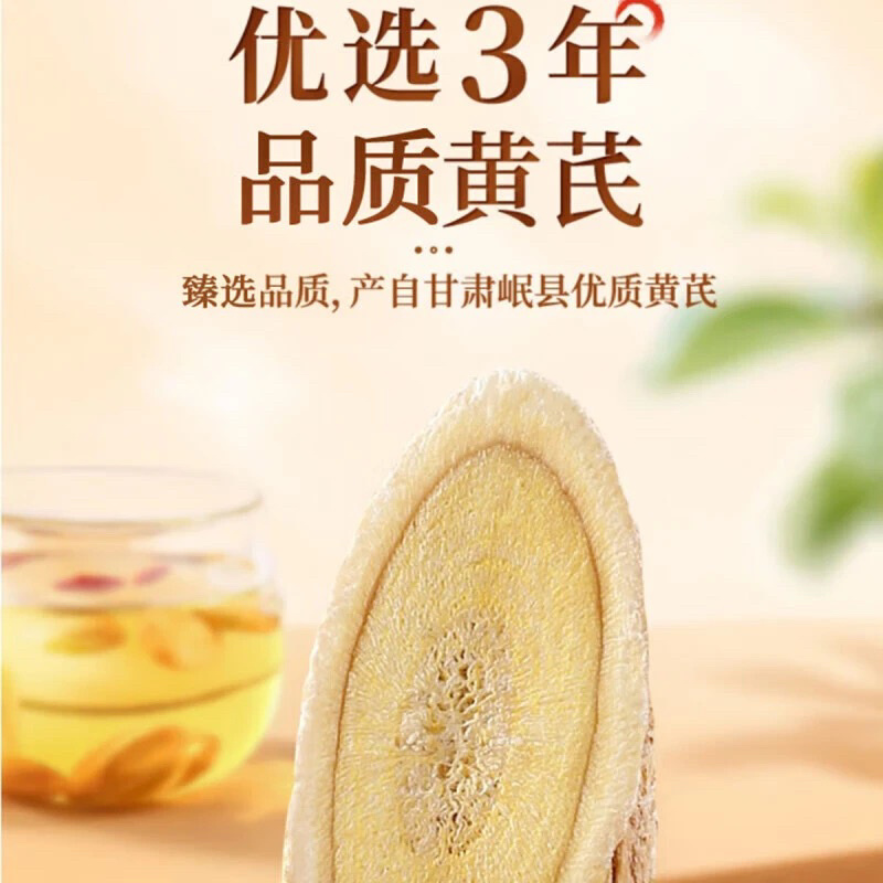 甘肃岷县黄芪