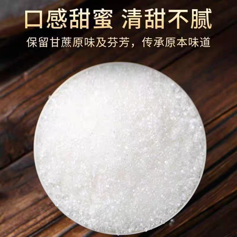 云南一级白砂糖50KG/袋英茂品牌产地直发新糖
