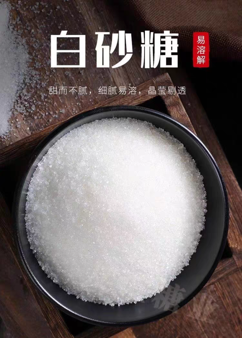 云南一级白砂糖50KG/袋英茂品牌产地直发新糖