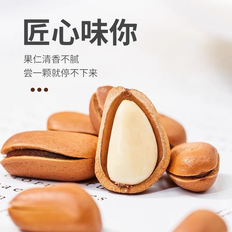 东北红松子，电商一件代发