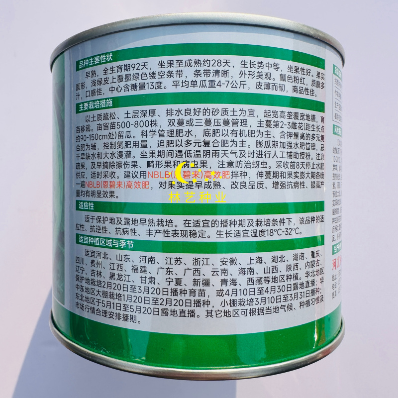 蜜都麒麟早熟一代杂交西瓜种子果实圆形果肉粉红色皮薄且脆