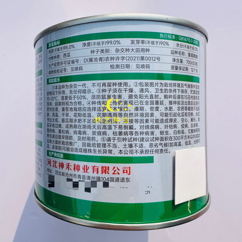 蜜都麒麟早熟一代杂交西瓜种子果实圆形果肉粉红色皮薄且脆