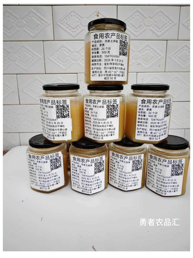 四川***无污染定点养殖一年取一次农家土蜂蜜