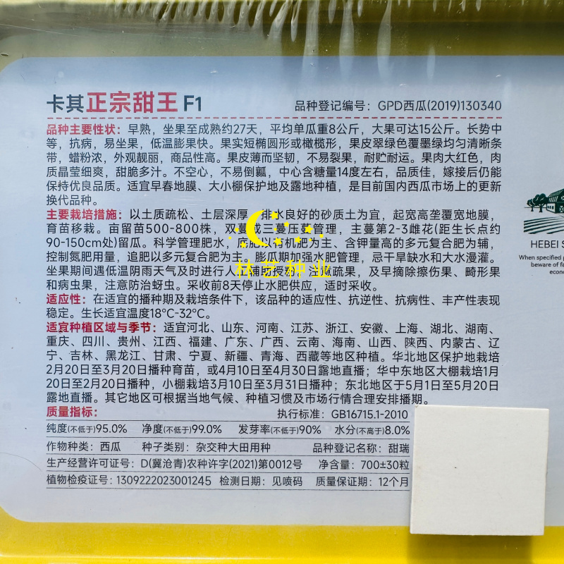 卡其正宗甜王西瓜种子杂交早熟橄榄型薄皮红瓤甜脆多汁