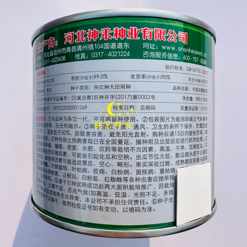 冰糖黑虎黑皮红瓤西瓜种子中早熟薄皮大果耐裂抗病抗重茬西瓜