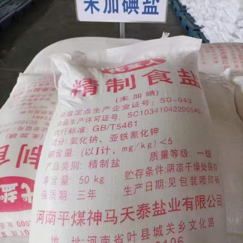 未加碘盐50kg