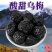 天山大乌梅干正宗新疆特产西梅果脯休闲老人孩子零食蜜饯酸梅