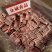 五花肉块肉片