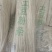 土豆粉条