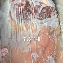 优质带皮羊排