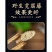 广西宽筋藤，松筋藤，温筋藤，统一货，正品，