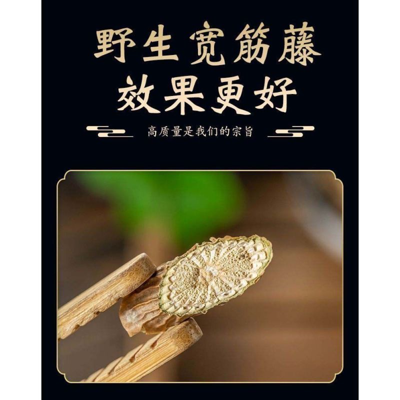 广西宽筋藤，松筋藤，温筋藤，统一货，正品，