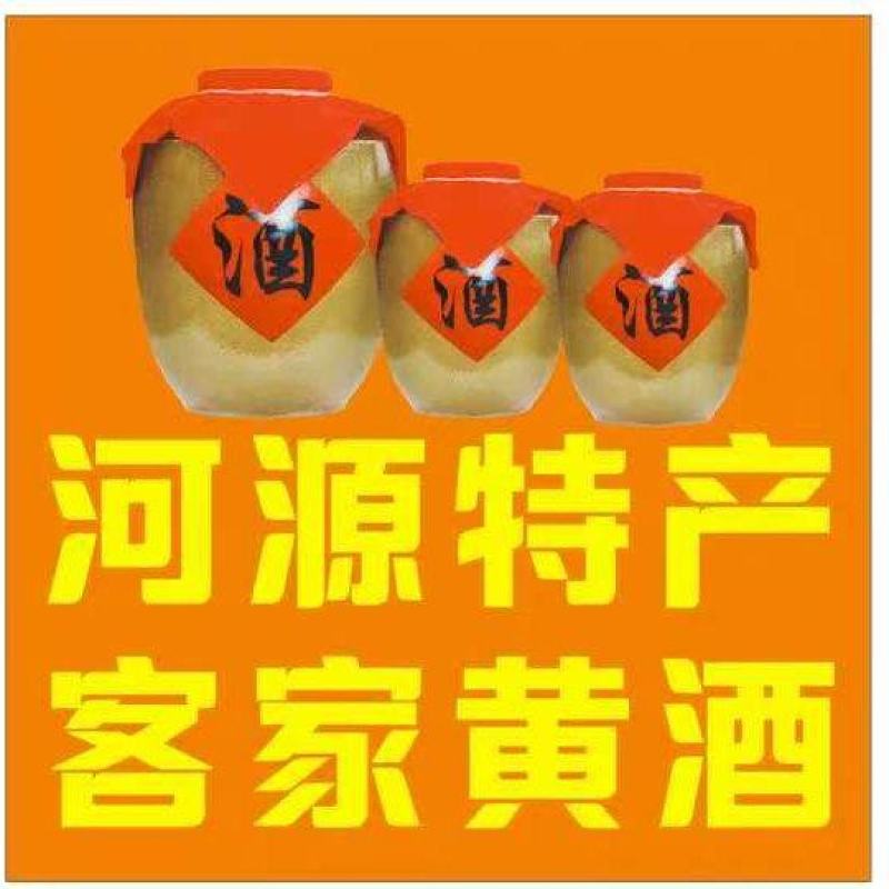 客家黄酒