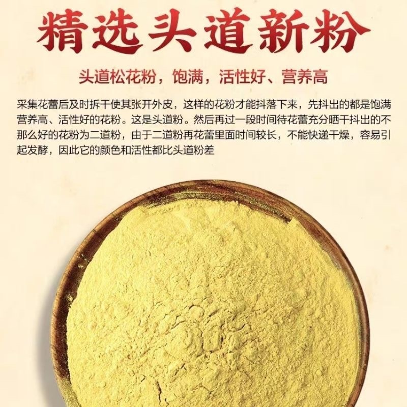 松花粉中药材云南松花粉货真价实批发零售假一赔十