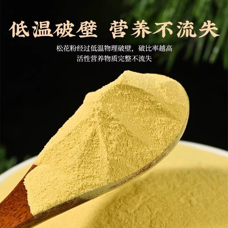 松花粉中药材云南松花粉货真价实批发零售假一赔十
