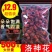 洛神花茶500g玫瑰茄茶云南玫瑰茄干花