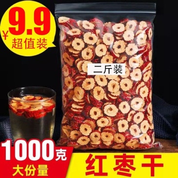 红枣干红枣片新疆大红枣干片圈无核脆干吃冰粉小料煮粥香