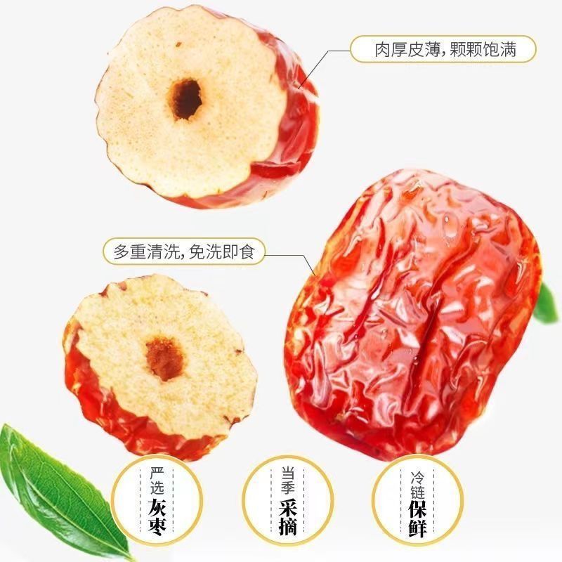 红枣干红枣片新疆大红枣干片圈无核脆干吃冰粉小料煮粥香