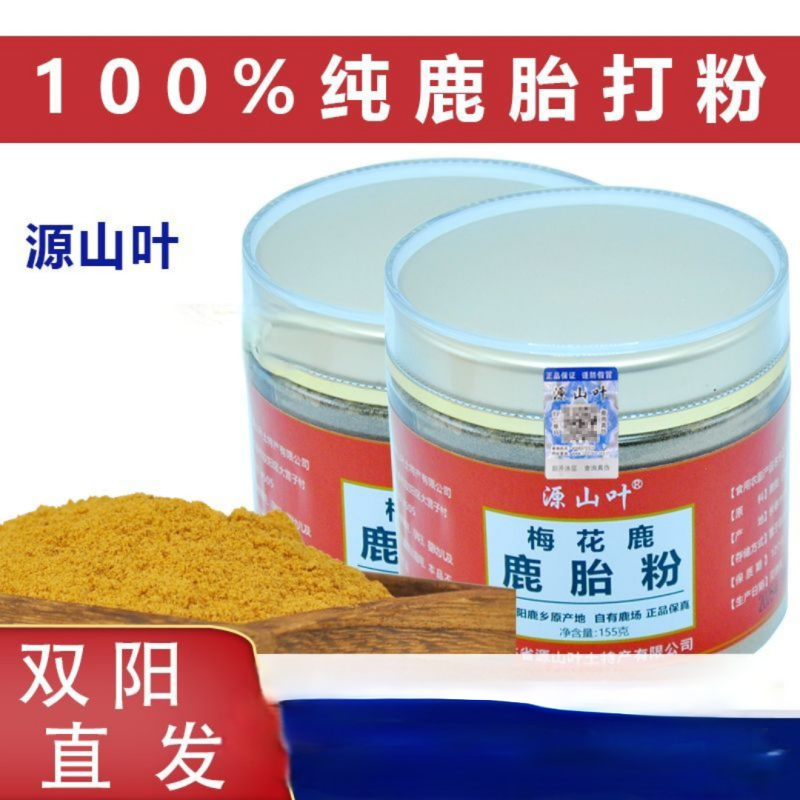 正宗双阳梅花鹿胎粉干鹿胎磨粉鹿胎膏原料梅花鹿鹿胎打粉产地