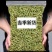 金银花正宗河南金银花山东金银花货真价实批发零售