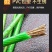 包塑绿皮钢丝绳