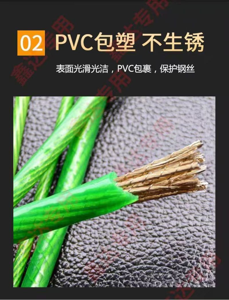 包塑绿皮钢丝绳