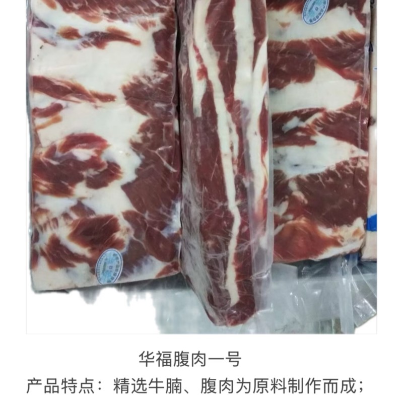 腹肉一号