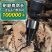 劈柴神器家用农村劈柴火神器工具木头劈材电锤电钻破柴钻头