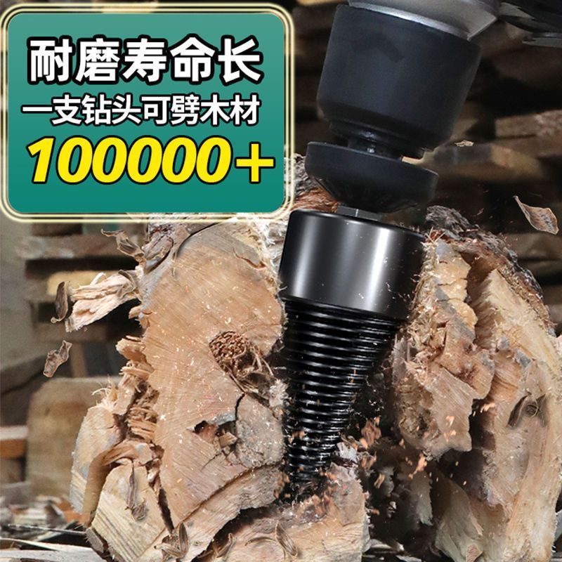 劈柴神器家用农村劈柴火神器工具木头劈材电锤电钻破柴钻头