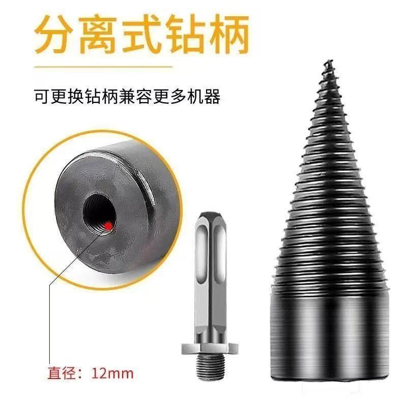 劈柴神器家用农村劈柴火神器工具木头劈材电锤电钻破柴钻头