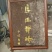 紫油桂