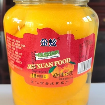 遵化市金炫食品厂黄桃罐头大量现货一手货源口感好